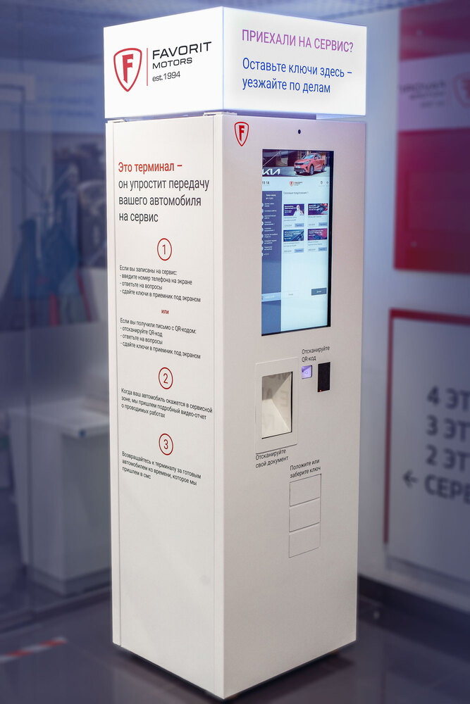 О компании FAVORIT MOTORS