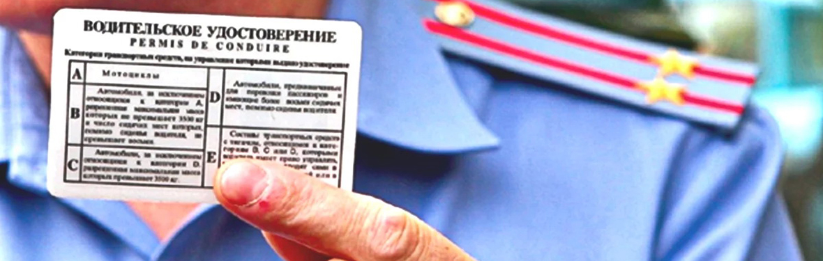 Как вернуть права после лишения