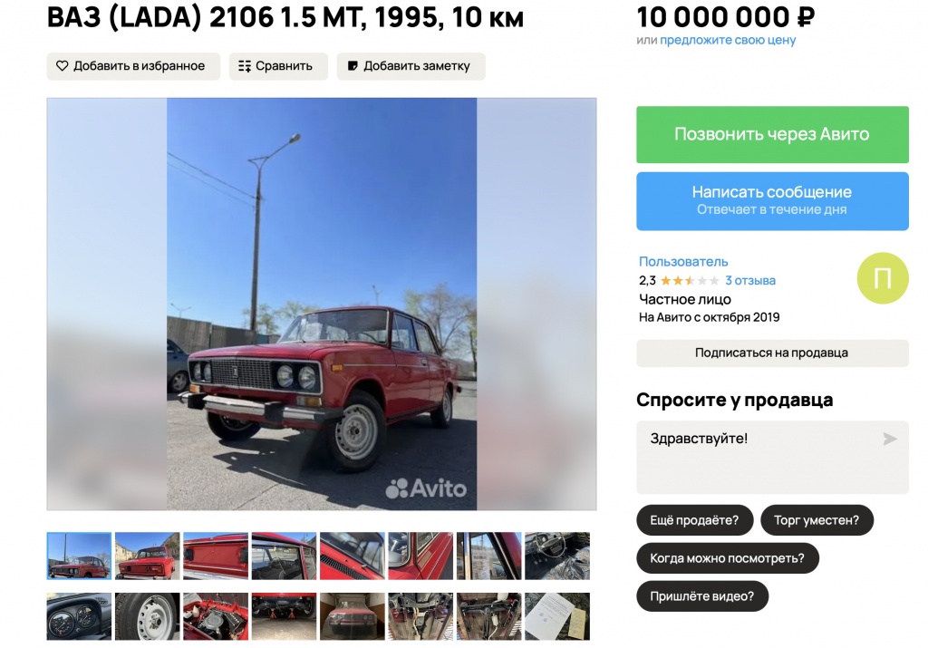 Жигули