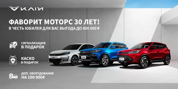 Новые KAIYI на выгодных условиях в FAVORIT MOTORS!