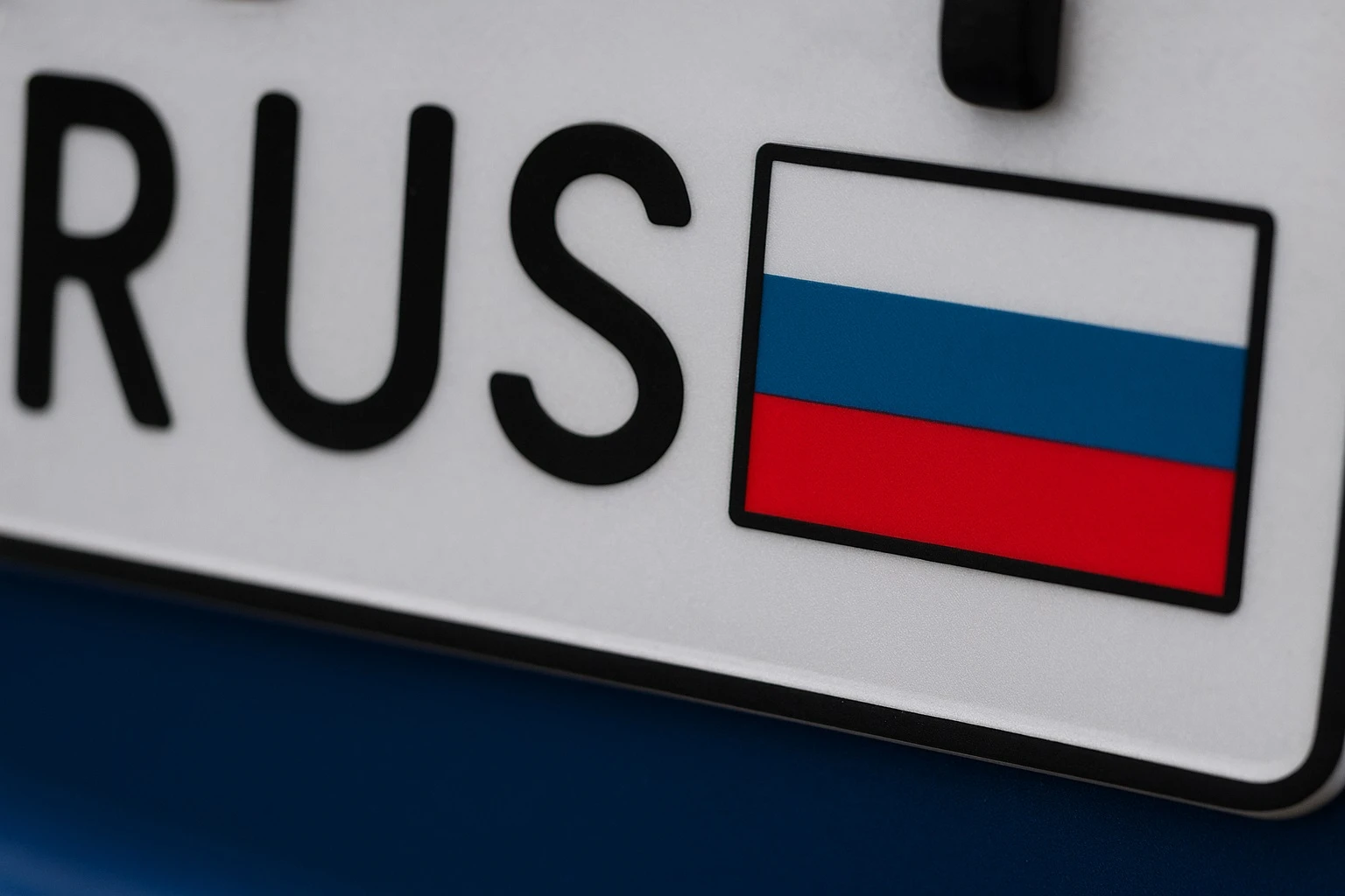 Менять ли старые госномера без флага РФ: ответ МВД