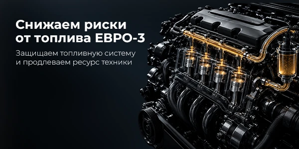 Новое топливо — новые правила замены. «Фаворит Моторс» компенсирует риск