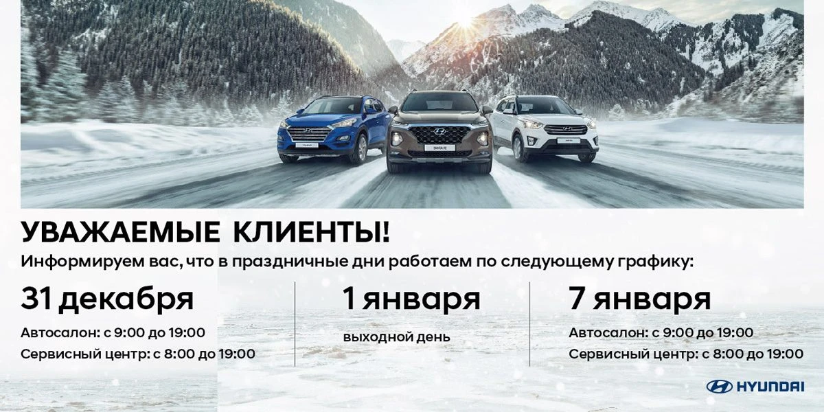 График работы в праздничные дни