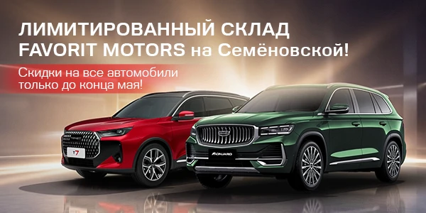 Ликвидация склада на Семеновской!