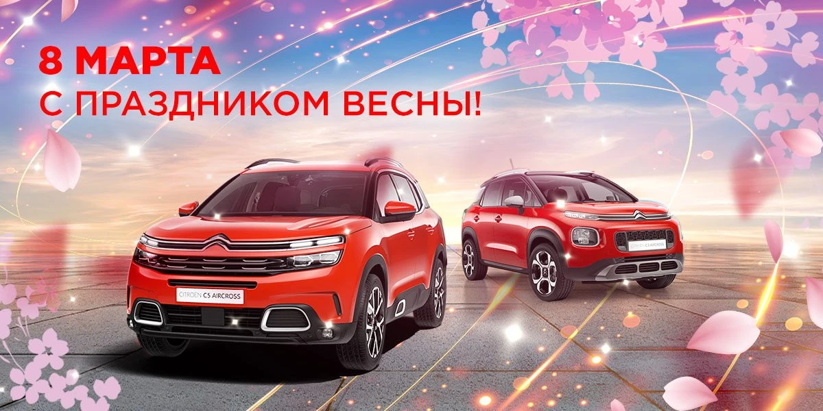 Поздравляем с Международным женским днем! График работы в праздничный день.