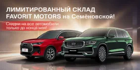 Ликвидация склада на Семеновской!
