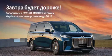 Voyah — инновации и комфорт на дороге!