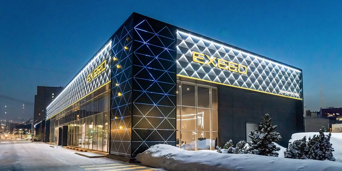 В автоквартале Favorit Motors открыл свои двери обновленный дилерский центр EXEED