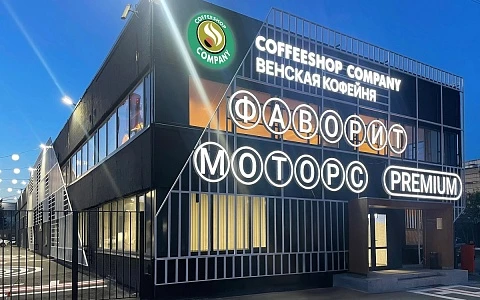 Обслуживание и ремонт