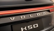 Экстерьер Volga K50 № 6