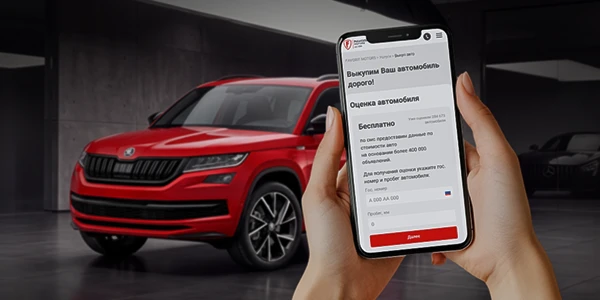 Продайте свой автомобиль быстро и безопасно!