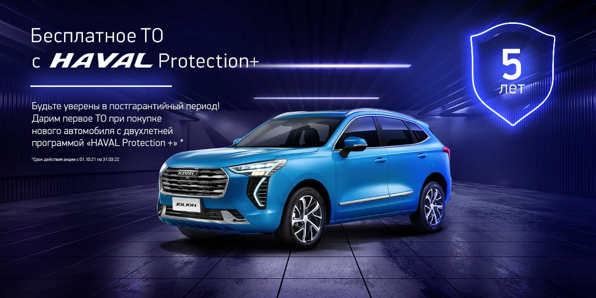haval
