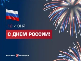 График работы в праздничные дни автосалонов HYUNDAI