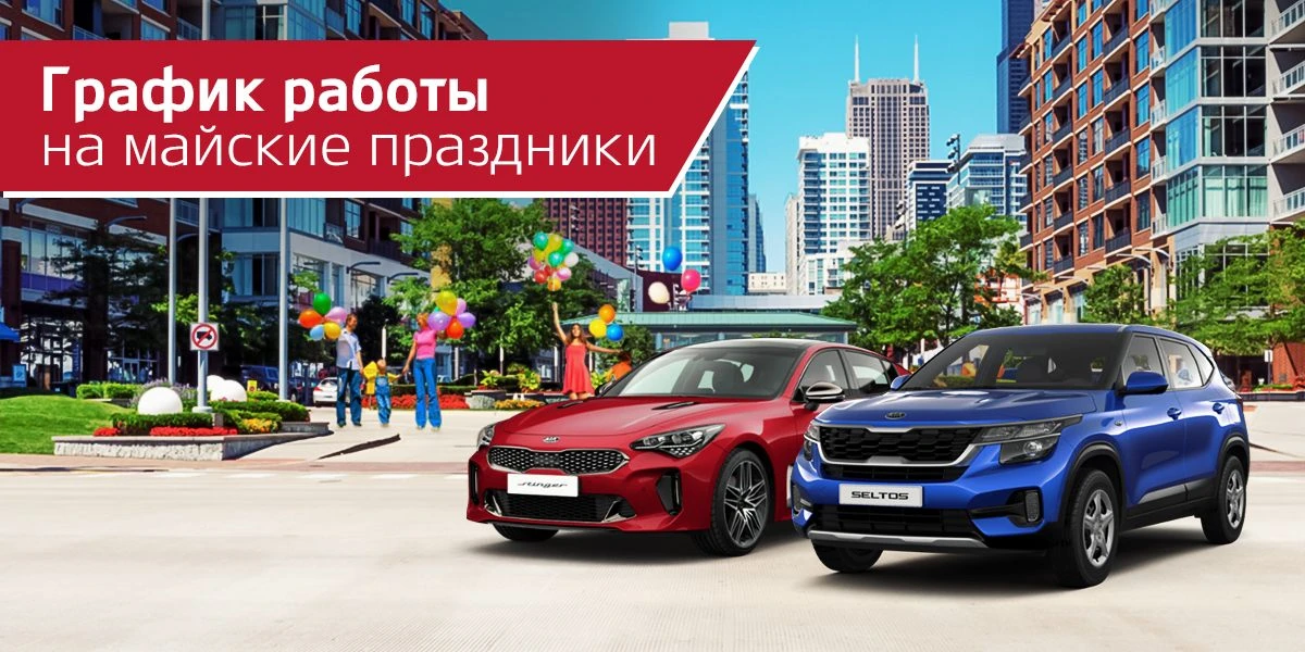 График работы на майские праздники