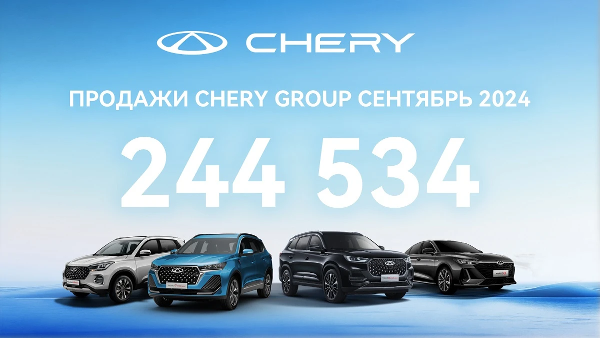 chery