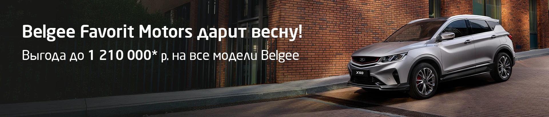 Баннер с акциями