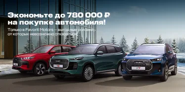 Спецпредложения на Tenet, которые нельзя пропустить!