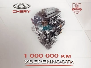 chery