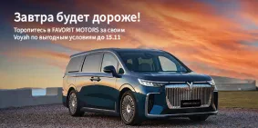 Voyah — инновации и комфорт на дороге!