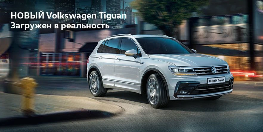 Новый бестселлер от Фольксваген в FAVORIT MOTORS