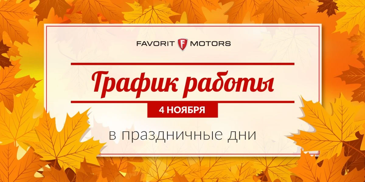 С Днём Народного Единства!