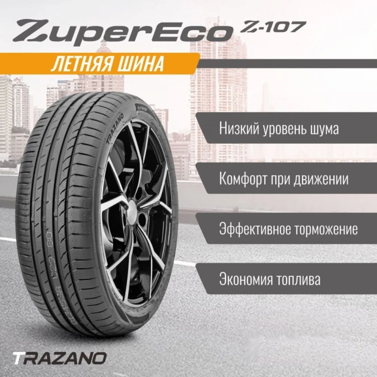 Новые шины TRAZANO Z-107 225/40 R 18