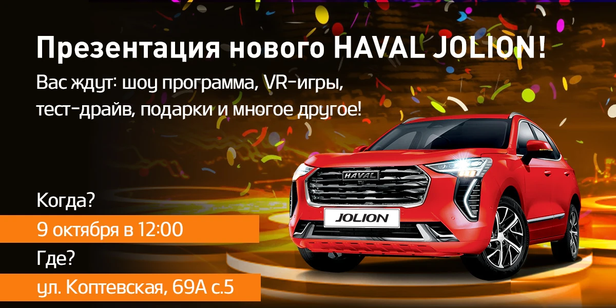 haval