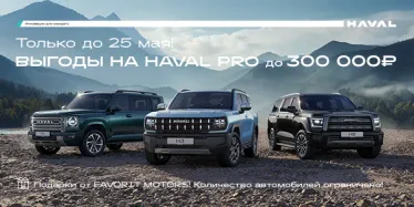 Прояви характер с новым Haval Dargo!