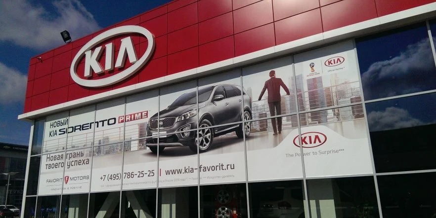 kia