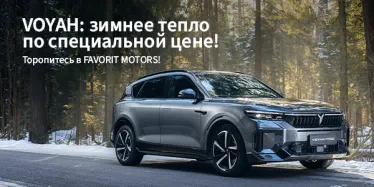 Voyah — инновации и комфорт на дороге!