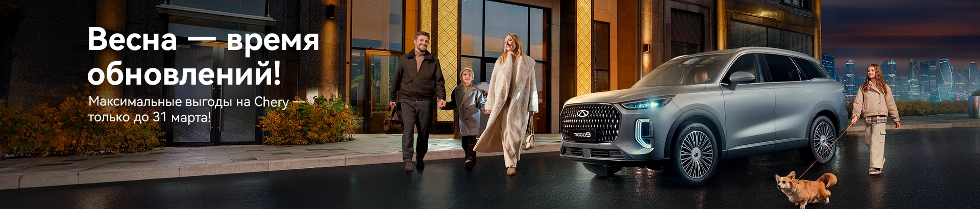 Баннер с акциями