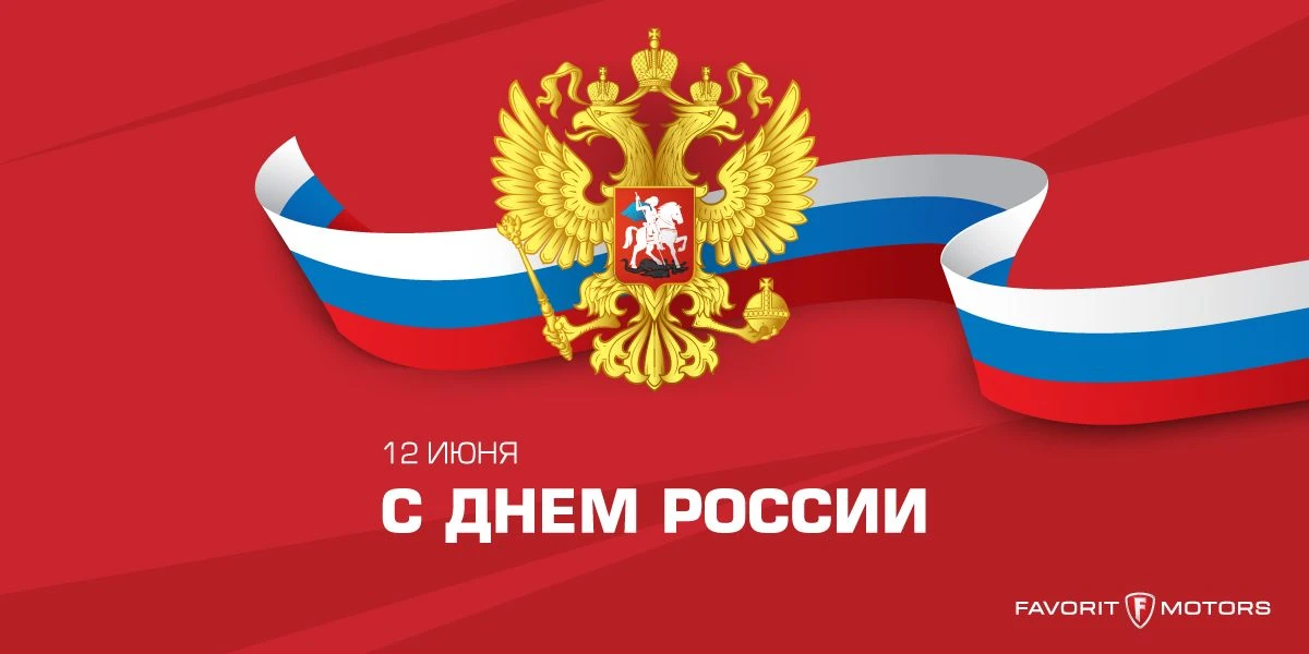 График работы в праздничные дни 2020 года автосалона Chevrolet