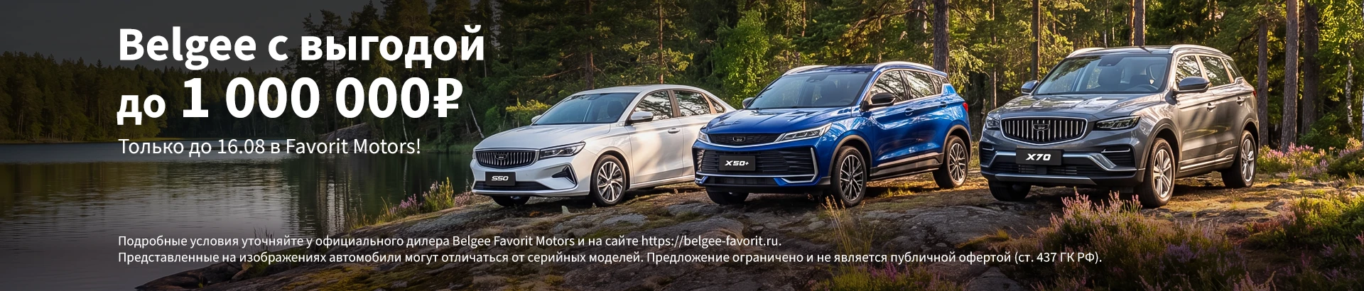 Баннер