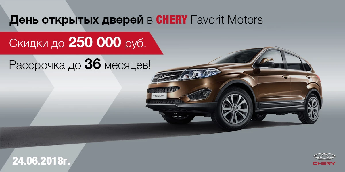 chery