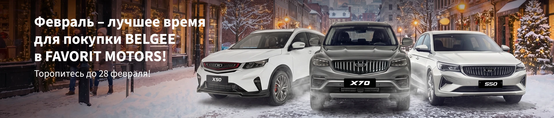 Баннер с акциями